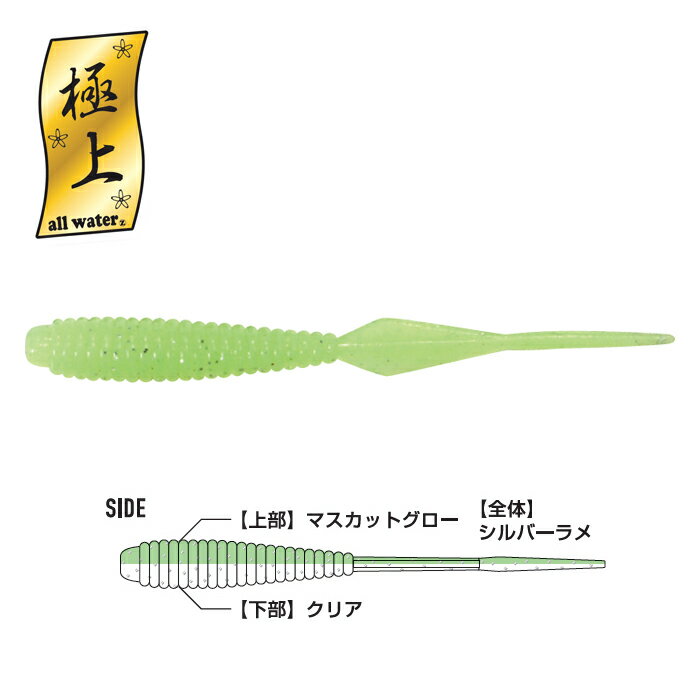 マグバイト ブーティーシェイク 2.5インチ 8本(15 マスカットグロー) MBW05-2.5-15 MAGBAITE ストレートワーム