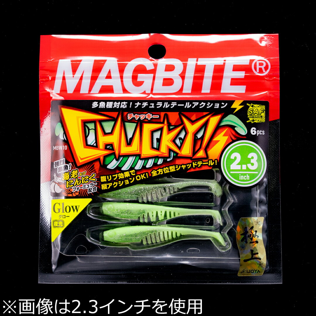 マグバイト チャッキー 1.8インチ 6本(15 マスカットグロー 極上カラー) MBW10-1.8...