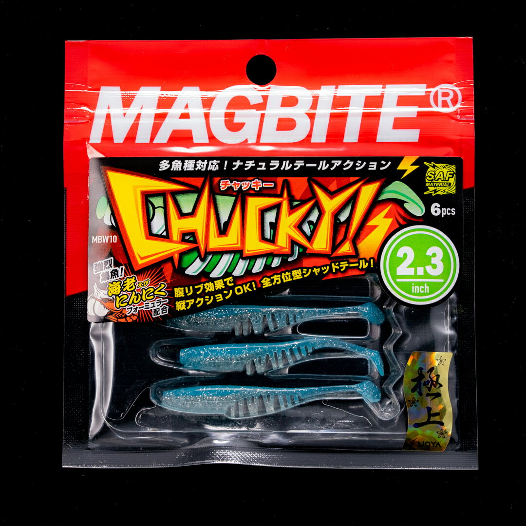 マグバイト チャッキー 2.3インチ 6本(17 爽快ブルー 極上カラー) MBW10-2.3-17 MAGBAITE シャッドテールワーム