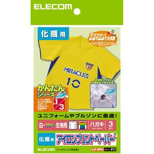 【返品種別A】□「返品種別」について詳しくはこちら□2007年02月 発売※顔料インクには対応しません。※アクリルやポリウレタンなどの対応していない生地には使用できません。● 化繊用タイプのアイロンプリントペーパー（白・カラー生地用） ・インクジェットプリンタで印刷した画像を、家庭用アイロンを使ってユニホームなどの化繊生地にアイロンプリントできる用紙です。・低温のアイロン温度でも貼り付け可能です。・ポリエステルやナイロン素材に使用できるので、オリジナルユニホームやブルゾン作りに最適です。・白・カラー生地いずれにも使用可能です。・ポリエステルやナイロンなどの化繊生地やポリエステル混紡の綿素材などに使用できます。※アクリルやポリウレタンなどの対応していない生地には使用できません。 ● アイロン時間約1/3（従来比） ・アイロン時間が短くなり作業性が大幅アップ！　・従来品に比べ作業時間が約1/3になりました。（エレコム測定） ● 染料インク対応 ・染料インクでご使用いただけます。※顔料インクには対応しません。● ホルムアルデヒド不使用・ホルムアルデヒドは一切使用しておりませんので、衣類にも安心してご使用いただけます。・特に肌の弱い方や新生児にご使用の場合は初回転写後に一度洗濯してから使用することをおすすめします。■用紙サイズ：W100×D148mm（はがきサイズ）■坪量：285g/m2■紙厚：0.310mm[EJPNPH1]OAサプライ/OA機器＞用紙＞手作りキット＞アイロンプリント・転写紙＞カラー・濃色・その他布用