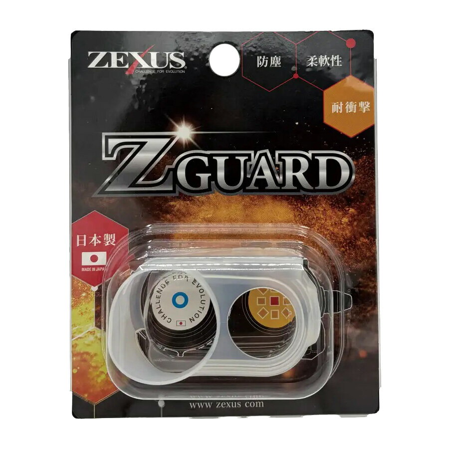ゼクサス Z GUARD(ゼット ガード) クリア ゼットガード(クリア) ZEXUS ヘッドライト保護カバー [ZG01CRZEXUS]