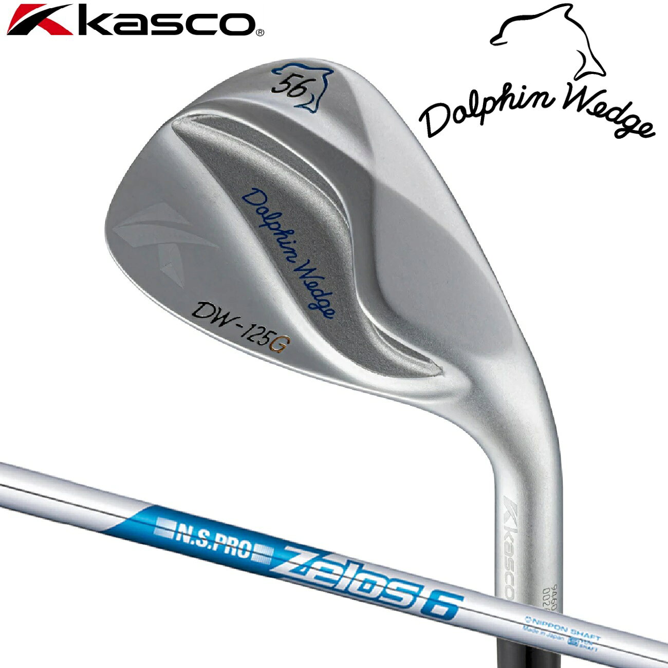 KASCO - キャスコ ドルフィンウェッジ DW-125G ロフト角：56°(セミグースネック)【N.S.PRO ZELOS6 スチールシャフト】 DW-125G-Z6-M-56 Kasco DOLPHIN WEDGE ゴルフ ゴルフクラブ ウェッジ