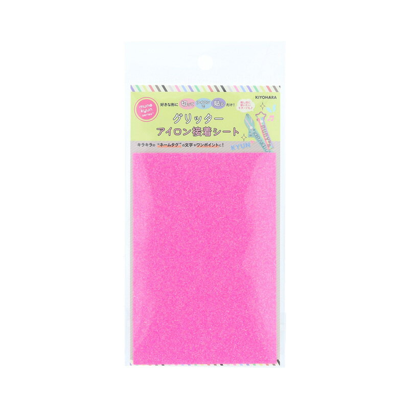 【返品種別B】□「返品種別」について詳しくはこちら□※画像はイメージです。◆自由にカットしてアイロンで接着できるキラキラのグリッターシートです。◆好きな形にカットできるため、推し活で人気のネームタグ作りに最適です。◆小物や洋服のワンポイント装飾にも活用できます。◆まるでグリッタープリントのような仕上がりで、家庭用アイロンで簡単に接着できます。■　仕　様　■入数：1枚商品本体サイズ(約)：幅95×長さ140mm素材：[グリッター]PES樹脂、接着樹脂 [フィルム]PET樹脂[OSH06NP]KIYOHARAアウトドア＞手芸用品＞ソーイング関連＞ゴム・補修関連