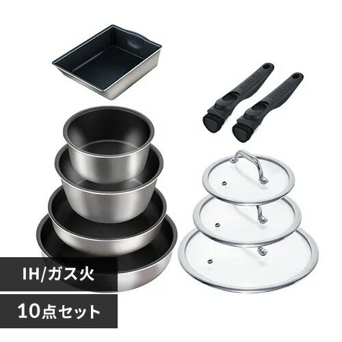 IH对应 - アイリスオーヤマ 【IH対応】 フライパン 10点セット　シルバー DG-S10Sシルバ- IRIS OHYAMA　ダイヤモンドグレイス [DGS10Sシルバ]
