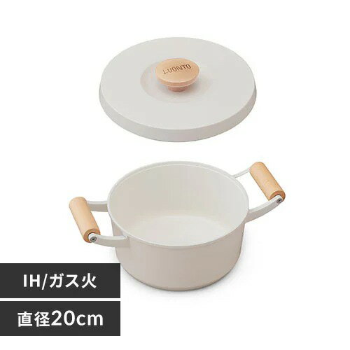 〜20 cm - アイリスオーヤマ 【IH対応】 両手鍋　20cm　ホワイト LUO-P20ホワイト IRIS OHYAMA　LUONTO（ルオント）　無加水鍋　無水鍋 [LUOP20ホワイト]