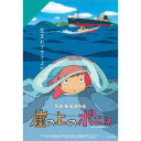 エンスカイ スタジオジブリ作品ポスターコレクション 崖の上のポニョ ミニパズル 150ピース【150-G41】 ジグソーパズル