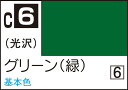 GSIクレオス Mr.カラー グリーン【C6】 塗料