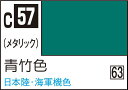 GSIクレオス Mr.カラー 青竹色【C57】 塗料