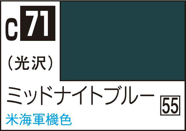 GSIクレオス Mr.カラー ミッドナイトブルー【C71】 塗料