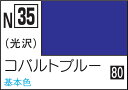 GSIクレオス 水性カラー アクリジョン コバルトブルー（光沢）【N35】 塗料