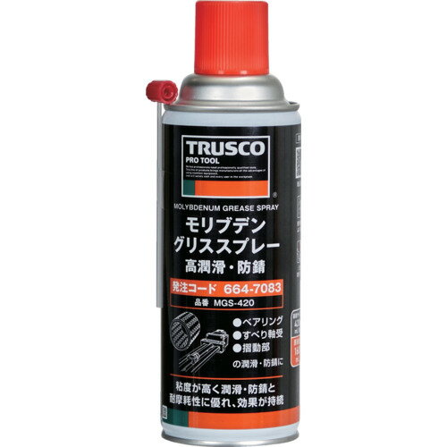 トラスコ中山 モリブデングリススプレー 高潤滑・防錆 420ml MGS-420 TRUSCO