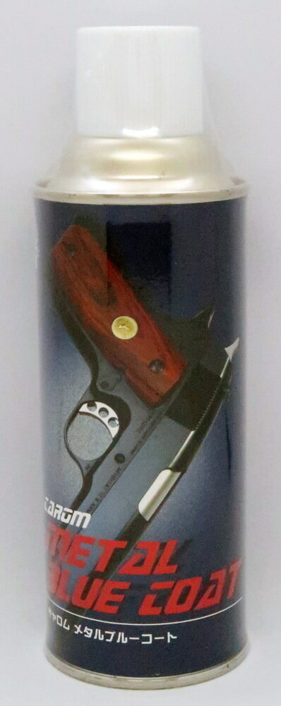CAROM SHOT ケミカルカラースプレー メタルブルーコート エアガン用スプレー塗料