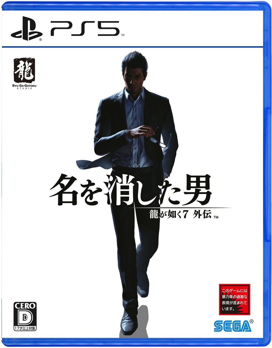 セガ 【PS5】龍が如く7外伝 名を消し