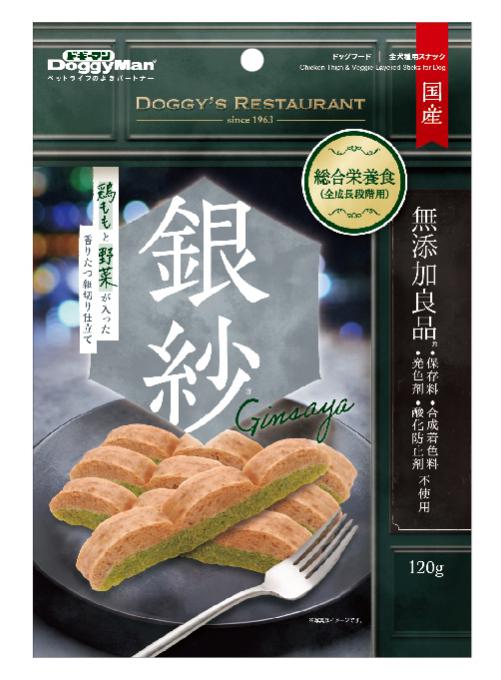 犬用おやつ 銀紗 鶏ももと野菜が入った香りたつ細切り仕立て 120g ドギーマンハヤシ ギンサヤトリモモヤサイホソギリ120