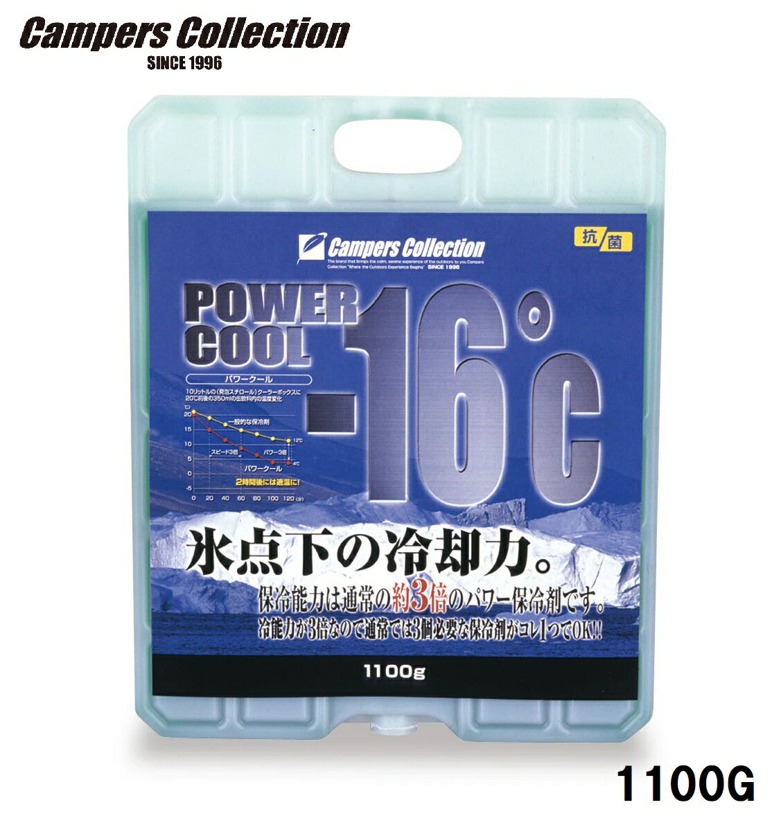 キャンパーズコレクション 保冷剤 パワークール -16度 1100g 1100G YAMAZEN CampersCollection　山善 キャンパーズコレクション パワークール-16゜C (1100g)