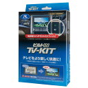 NTV439B-D データシステム 日産用テレビキット(ビルトINタイプ)