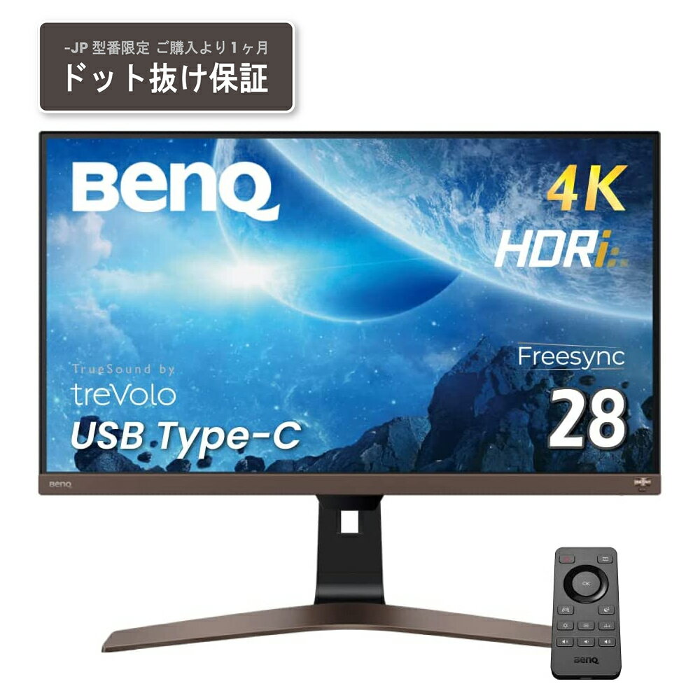 BenQ（ベンキュー） 28型 液晶ディスプレイ（IPSパネル/4K UHD(3840x2160) /HDRi搭載/treVoloサウンドシステム搭載/高さ調整/リモコン付き/USB Type-C（60W給電）搭載） エンターテインメントEWシリーズ EW2880U-JP