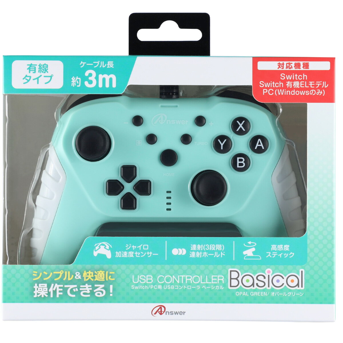 アンサー Switch/PC用 USBコントローラ ベーシカル （オパールグリーン） ANS-SW161OG