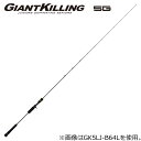 ジャイキリ5G LJ GIANTKILLING 5G GK5LJ-B64SLJ メジャークラフト ジャイアントキリング 5G GK5LJ-B64SLJ ライトジギングモデル 6.4ft 1ピース ベイト MajorCraft ライトジギングロッド