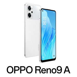 OPPO（オッポ） OPPO Reno9 A（SIMフリー版）- ムーンホワイト CPH2523 WH(RENO9 A)