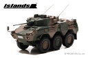 islands 1/43 陸上自衛隊 87式偵察警戒車(87RCV)【IS430014】 塗装済完成品