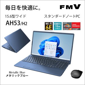 富士通 15.6型ノートパソコン FMV LIFEBOOK AH53/H2（Ryzen 7/ メモリ 16GB/ SSD 512GB/ BDドライブ/ Officeあり）メタリックブルー FMVA53H2L