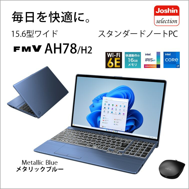 富士通 15.6型ノートパソコン FMV LIFEBOOK AH78/H2（Core i7/ メモリ 16GB/ SSD 1TB/ BDドライブ/ Officeあり）メタリックブルー FMVA78H2LZ