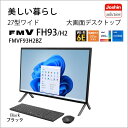 富士通 27型 液晶一体 デスクトップパソコン FMV ESPRIMO FH93/H2（Core i7/ メモリ 32GB/ SSD 1TB/ BDドライブ/ Officeあり）ブラック FMVF93H2BZ