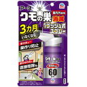 クモの巣消滅 1プッシュ式スプレー 60回分 アース製薬 オスダケクモア-ススプレオクナイ80