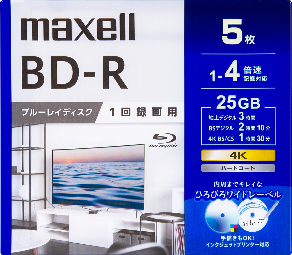 BRV25WPG.5S マクセル 4倍速対応BD-R 5枚パック　25GB ホワイトプリンタブル