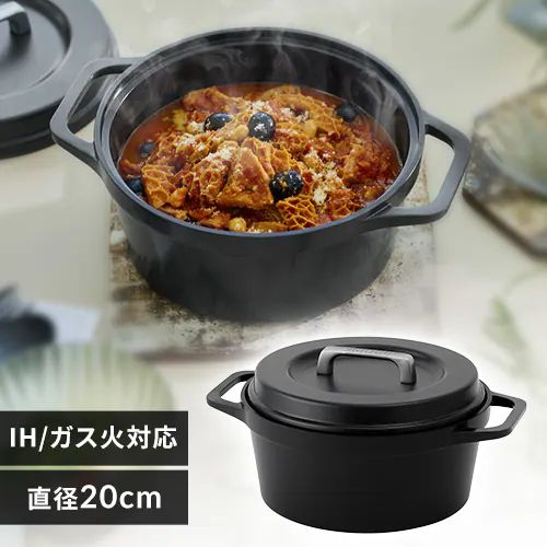 アイリスオーヤマ無加水鍋20cmチ...