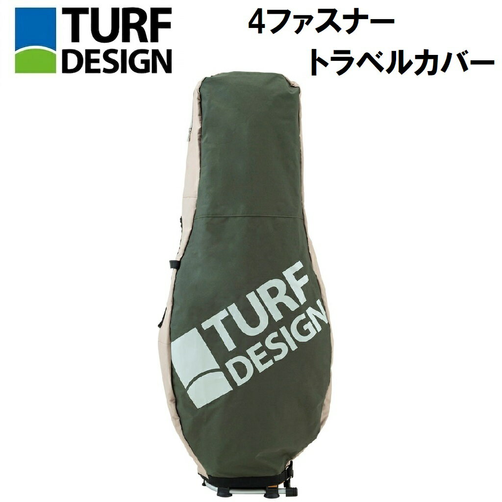 朝日ゴルフ 4ファスナートラベルカバー(グリーン/ベージュ) TDTC-BE73-GN/BE TURF ...