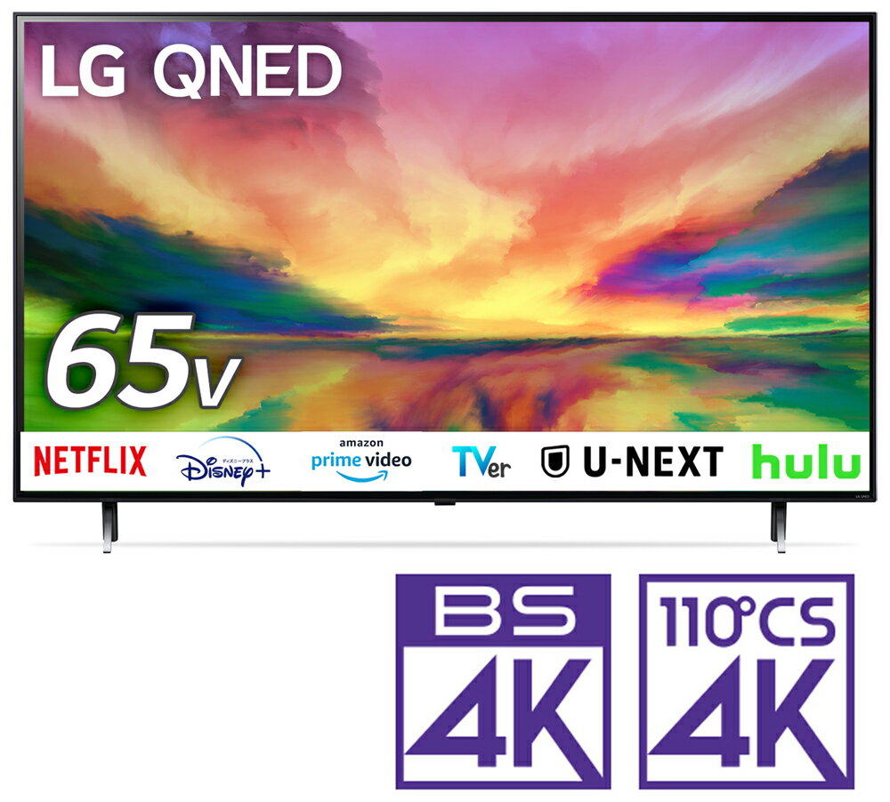 LGエレクトロニクス 65V型4Kチューナー内蔵4K対応液晶テレビ 65QNED80JRA [65QNED80JRA]
