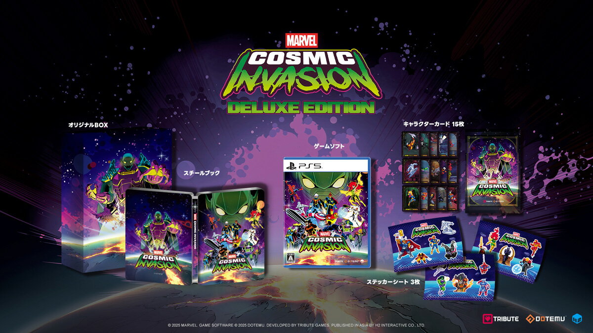 H2 INTERACTIVE MARVEL Cosmic Invasion　DELUXE EDITION 
