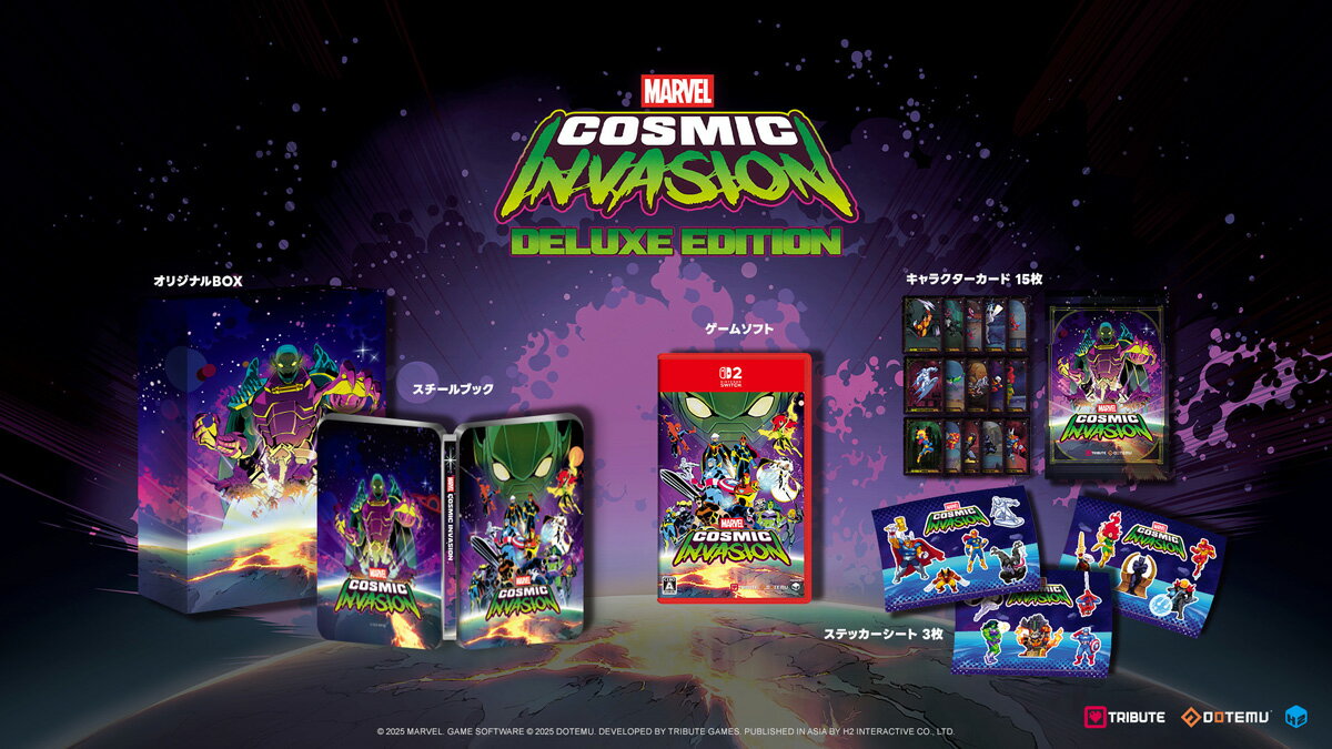 H2 INTERACTIVE MARVEL Cosmic Invasion　DELUXE EDITION 