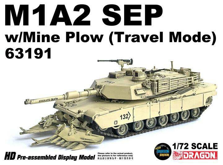 ドラゴンモデル 1/72 アメリカM1A2エイブラムスSEP マインプラウ装備 (トラベルモード) デザートカラー 完成品【DRR63191】 塗装済完成品