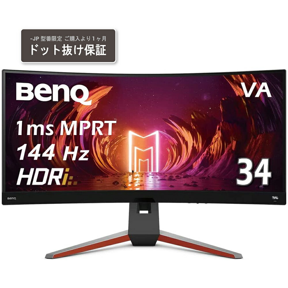 BenQ（ベンキュー） 34型 湾曲 ウルトラワイド ゲーミング液晶ディスプレイ（UWQHD/144Hz/1ms/VA/ノングレア/湾曲率1000R/HDR 400/HDRi/FreeSync Premium Pro/PIP/PBP/2.1ch高音質treVoloスピーカー/高さ調整/リモコン付) MOBIUZシリーズ EX3410R-JP