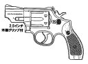 HWS　M19　モデルガン ハートフォード S＆W　M19　2.5インチ・モデル（木製グリップ付）　ヘビーウエイト（ナチュラル仕様）　発火モデルガン　完成品 モデルガン