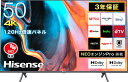 （標準設置料込_Aエリアのみ）テレビ 50型 50E7H ハイセンス 50型地上 BS 110度CSデジタル4Kチューナー内蔵 LED液晶テレビ (別売USB HDD録画対応) Hisense E7H