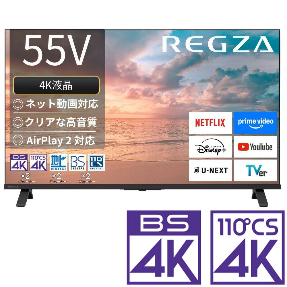 【未開封】REGZA 東芝 4K 液晶 C350M 65V 新品　2025年製 REGZA REGZA 65C350M 液晶テレビ、薄型テレビ - 最安値・価格比較