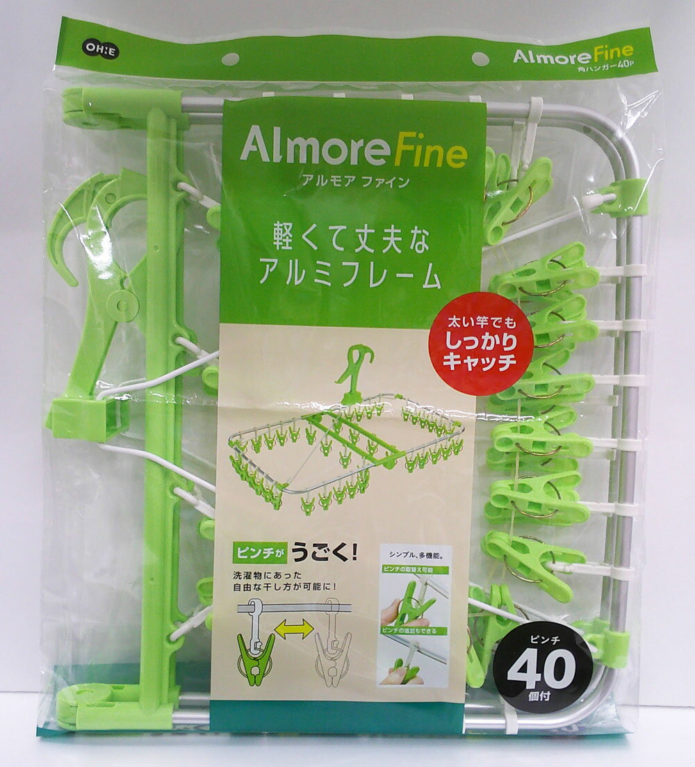 【返品種別A】□「返品種別」について詳しくはこちら□※本来の用途以外には使用しないで下さい。洗濯物はバランスよく干して下さい。荷重がかたよると破損・変形したり、折りたたんでしまったりすることがあります。※フックで固定できる竿は、直径2.5cm〜4cm以内の竿です。◆洗濯物に合わせてピンチがスライドするアルミ製洗濯ハンガー。■　仕　様　■商品寸法(約)：620×350×335mm重量(約)：465g材質：アルミ、ポリプロピレン、PP被膜鉄線、ポリエチレン、鋼[85032オエ]オーエ生活家電＞収納家具＞ハンガーラック・衣類ハンガー