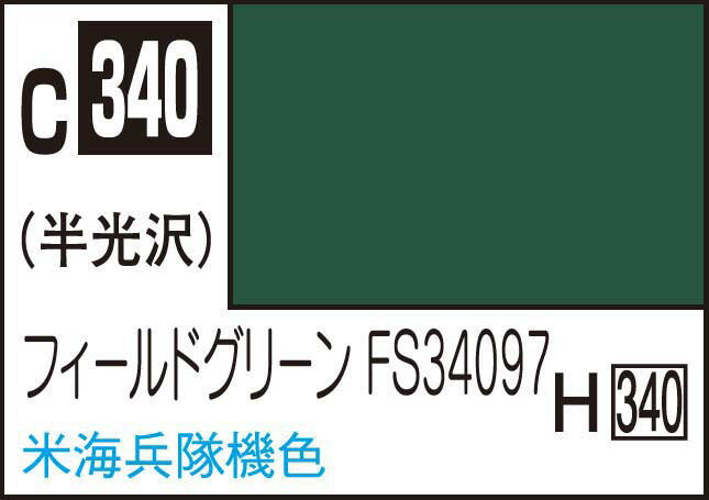 GSIクレオス Mr.カラー フィールドグリーン FS34097【C340】 塗料