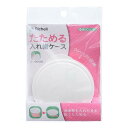 使っていいね!入れ歯ケース リッチェル ツカツツテイイネイレバケ-ス