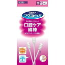 川本 口腔ケア綿棒 15本 川本産業 コウクウケアメンボ-15P