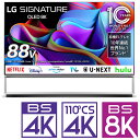（標準設置料込_Aエリアのみ）テレビ　88型 OLED88Z3PJA LGエレクトロニクス 88型 有機ELパネル 地上・BS・110度CSデジタル8Kチューナー内蔵テレビ (別売USB HDD録画対応)LG