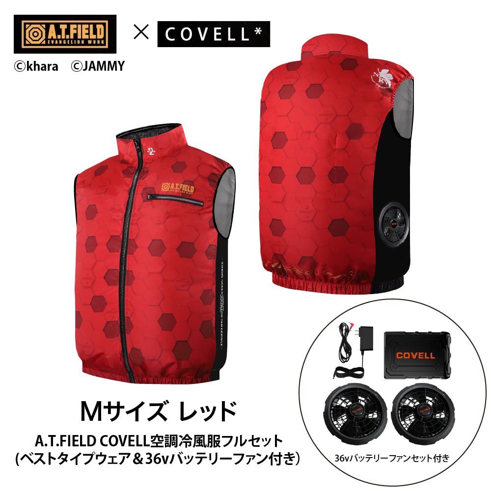 COVELL A.T.FIELD COVELL 空調冷風ベスト (36Vバッテリー＆ファンセット) Mサイズ レッド(2号機) MJ-EVA2026-red-M+36v02-FSZ コベル(4.0)