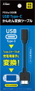 ANX USB Type-C 񂽂ϊP[uV[Y@iPSVita1000j [SASP0680]