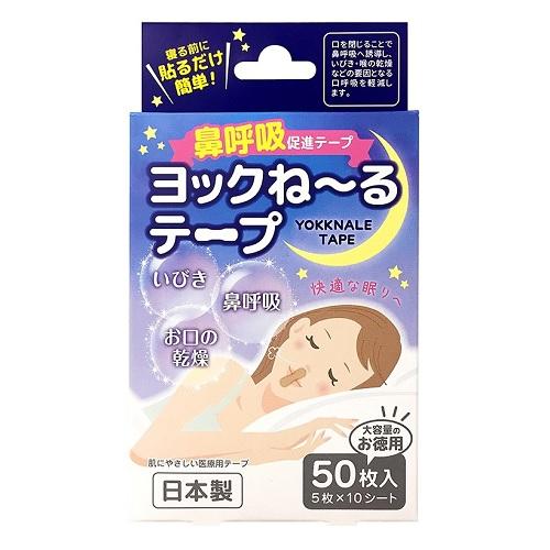 ヨック ね～るテープ 50枚入 ヨック ヨツクネ-ルテ-プ50マイ