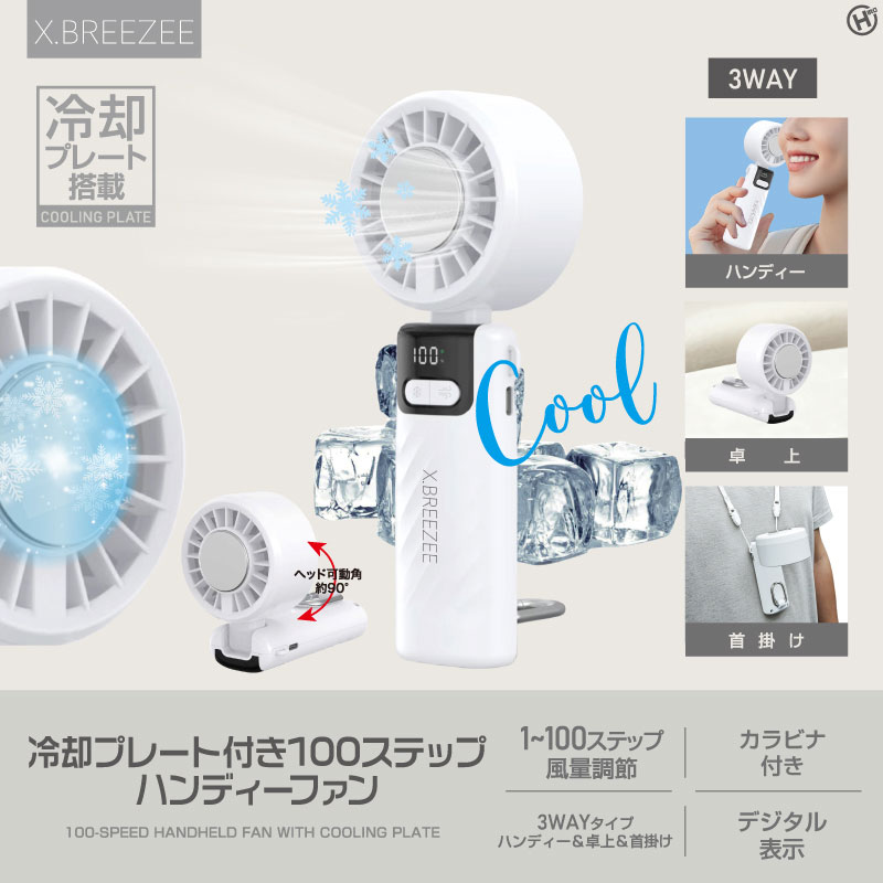 ヒロコーポレーション 携帯扇風機�