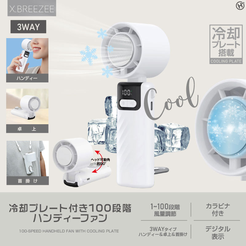 ヒロコーポレーション 携帯扇風機�